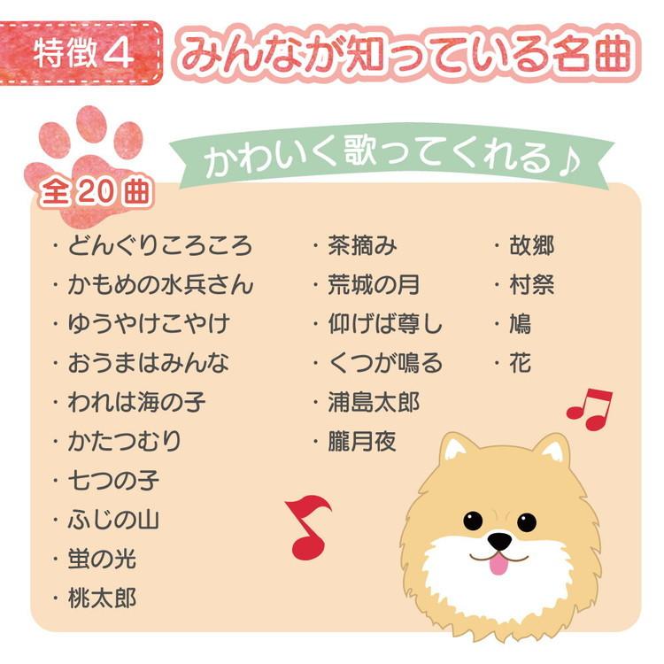 ココドル 踊るペット犬 音声認識 お返事 全20曲歌唱 喋る 動く 歌う 男の子 女の子 子ども キッズ おもちゃ 玩具 ぬいぐるみ 代引不可｜rcmdin｜06