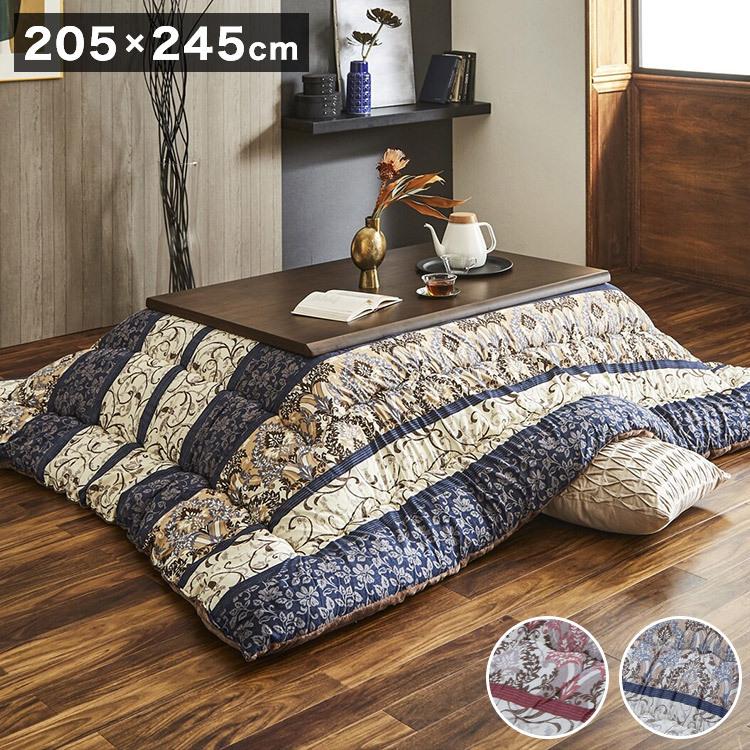 ブランド登録なし - 日本製 こたつ掛布団 アルト 205×245珊 後押し起毛細工 愛くるしい かっこ良い 生あたたかい 寒さ打つ手 防寒 代引不可 こたつ-こたつ布団