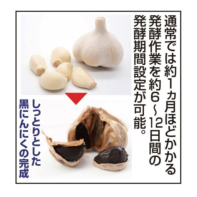 ファミラ NEW黒にんにく発酵器EX 熟成黒にんにく NEW黒にんにく発酵機