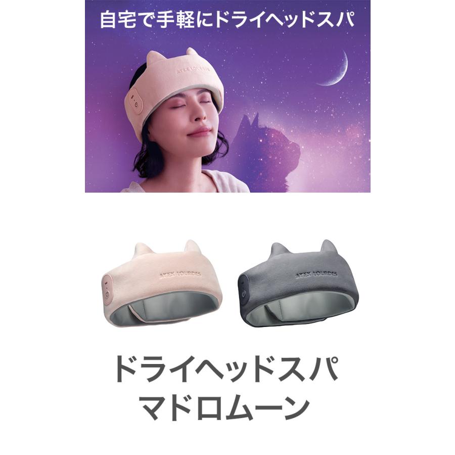 ドライヘッドスパ マドロムーン マッサージ リラックス もみほぐし