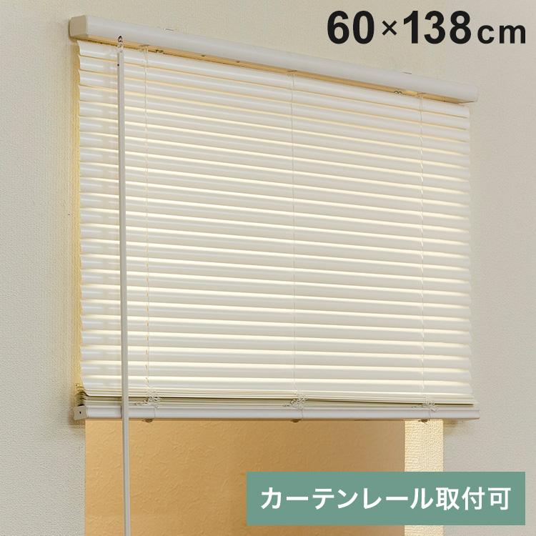 障子ブラインド 102センチ 6本セット フレキシブラインド25 60×138cm ブラインド カーテンレール 取付可能