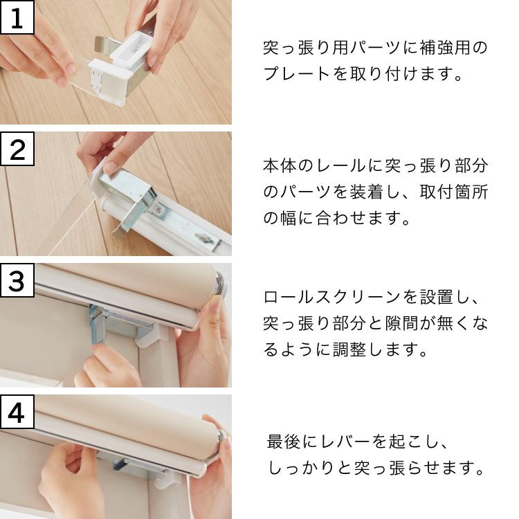 取り付け時工具不要 突っ張り ロールスクリーン 130~180cm以内 180