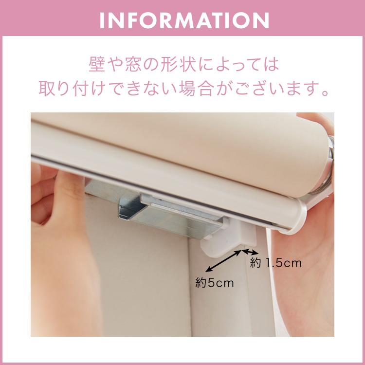 取り付け時工具不要 突っ張り ロールスクリーン 60~90cm以内 90×180cm