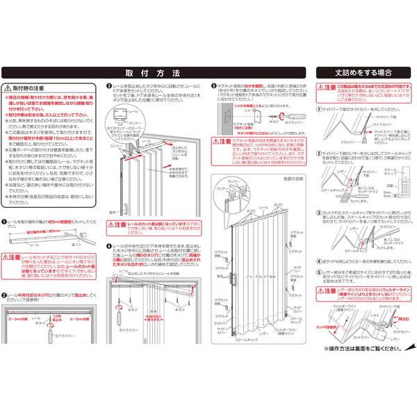 アコーデオンドア ファンデ W100×H200cm 間仕切り 遮熱 仕切り パーテーション おしゃれ 代引不可｜rcmdin｜06