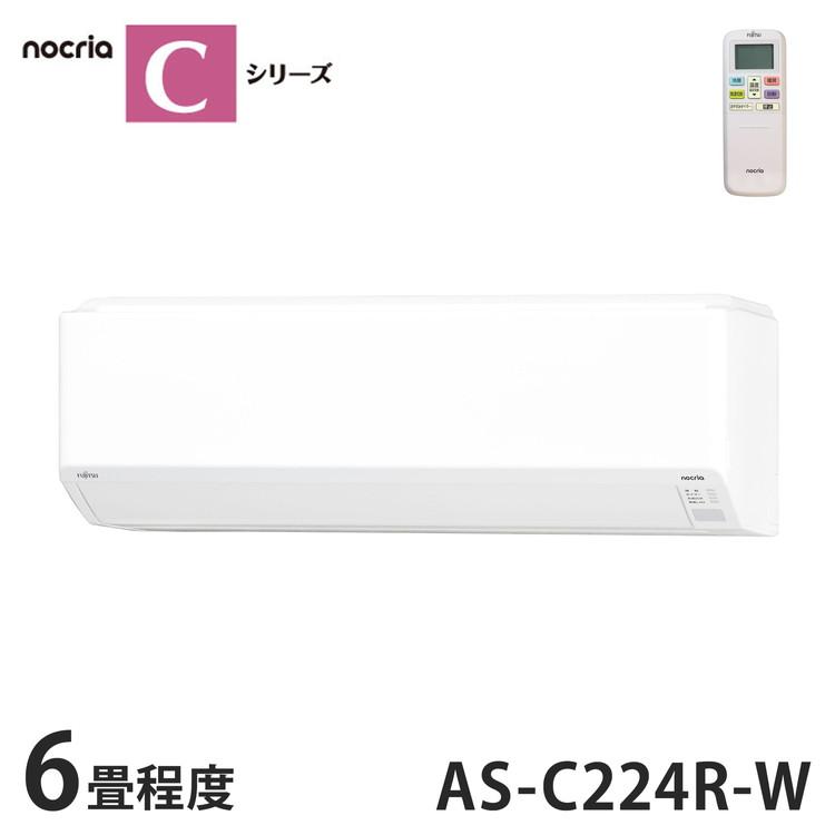エアコン 6畳 富士通ゼネラル AS-C224R-W ノクリア Cシリーズ 主に6畳