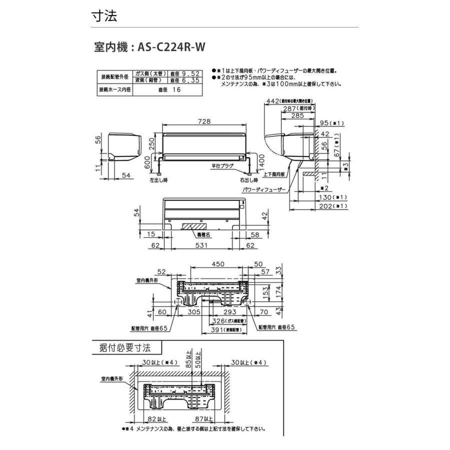 エアコン 6畳 富士通ゼネラル AS-C224R-W ノクリア Cシリーズ 主に6畳