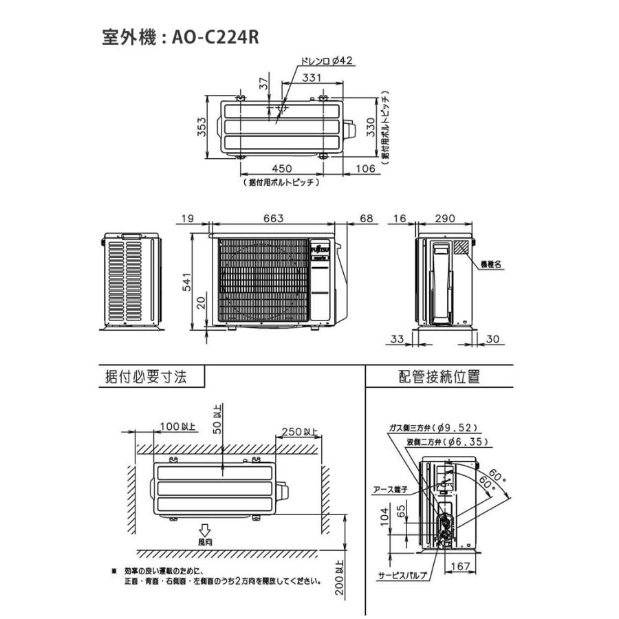 エアコン 6畳 富士通ゼネラル AS-C224R-W ノクリア Cシリーズ 主に6畳
