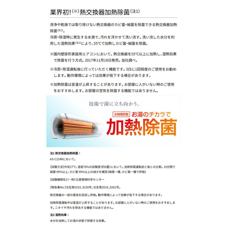 エアコン 6畳 富士通ゼネラル AS-C224R-W ノクリア Cシリーズ 主に6畳 