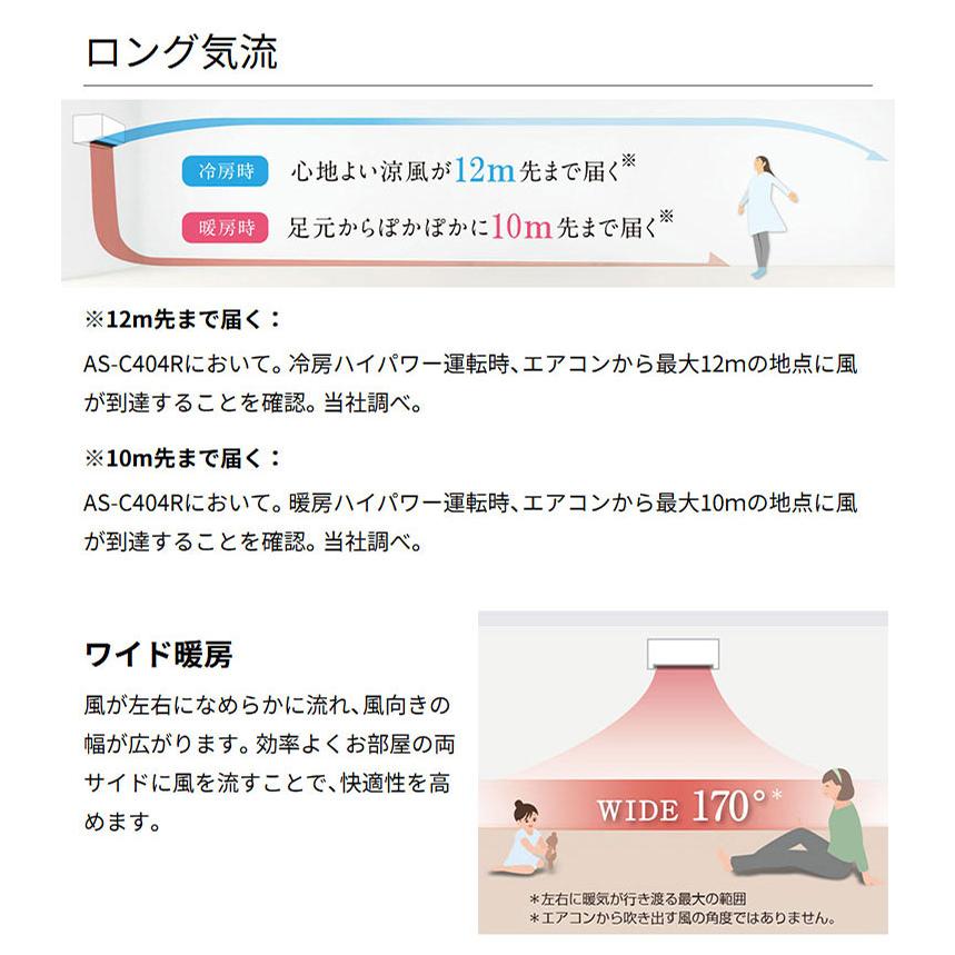 エアコン 6畳 富士通ゼネラル AS-C224R-W ノクリア Cシリーズ 主に6畳