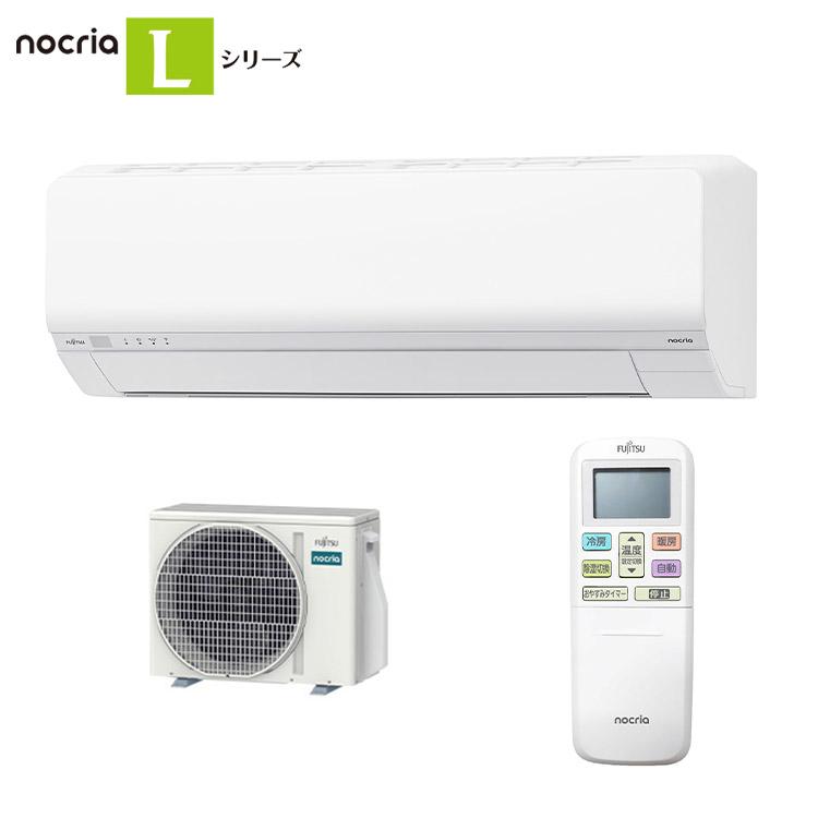 エアコン 6畳用 富士通ゼネラル ノクリア 2.2kW 2025年モデル AS-L225S