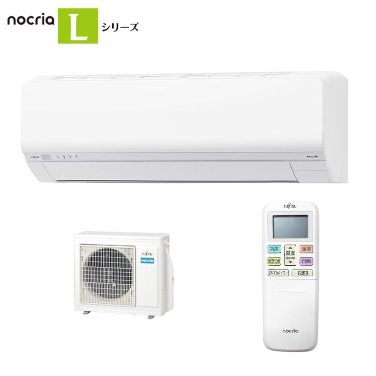 エアコン23畳用 富士通ゼネラル ノクリア 7.1kW 2025年モデル AS 