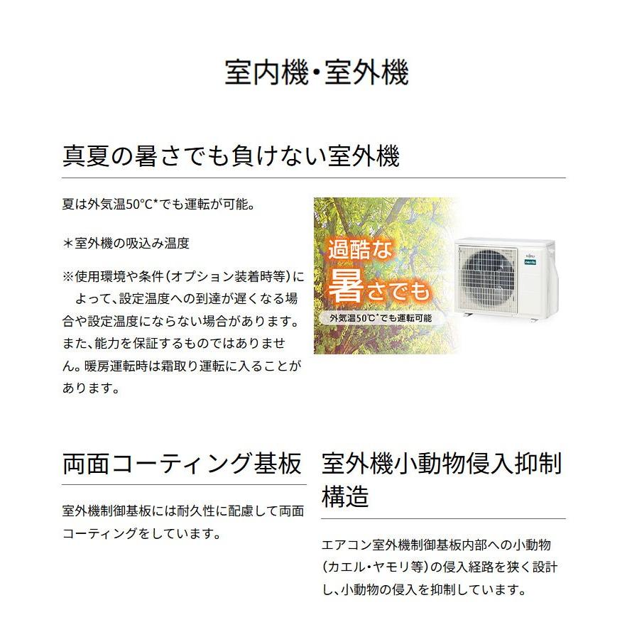 エアコン 取り付け 工事 6畳 富士通ゼネラル AS-C225S-W ノクリア C