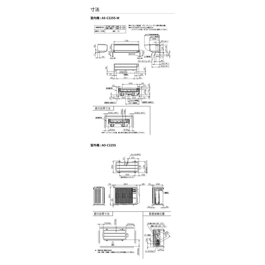 エアコン 取り付け 工事 6畳 富士通ゼネラル AS-C225S-W ノクリア C