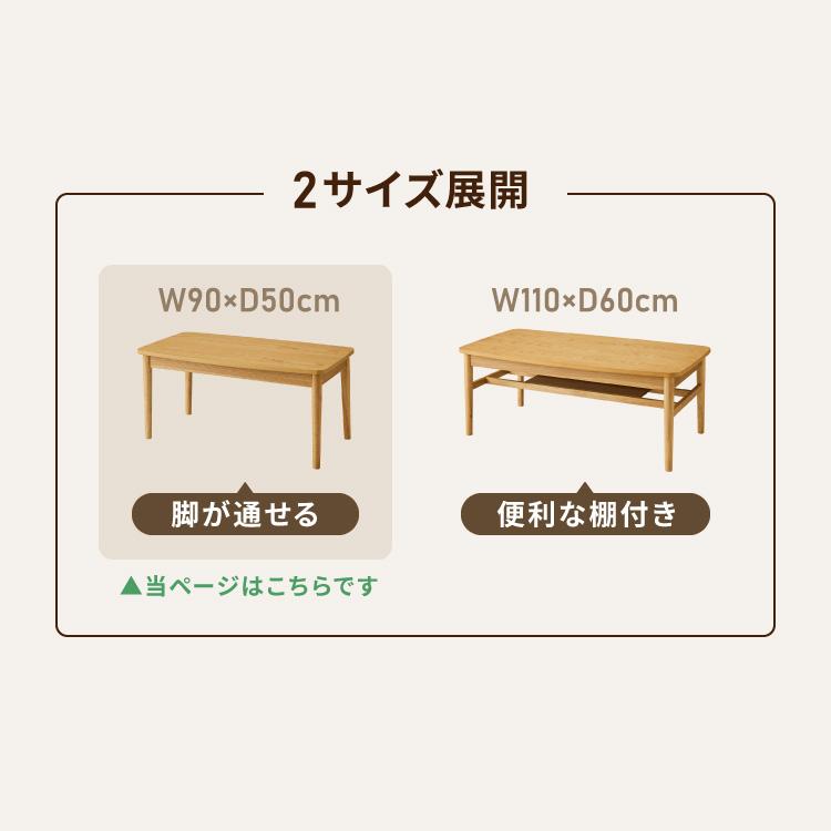天板昇降 センターテーブル 90×50cm 高さ41-60cm リフティングテーブル
