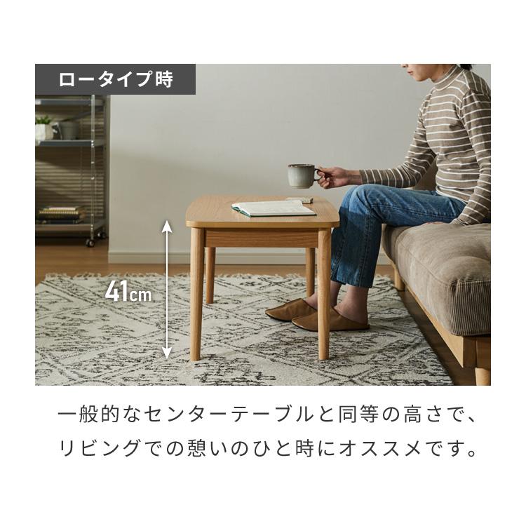 天板昇降 センターテーブル 90×50cm 高さ41-60cm リフティングテーブル