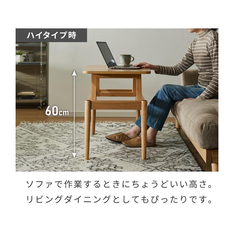 天板昇降 センターテーブル 90×50cm 高さ41-60cm リフティングテーブル