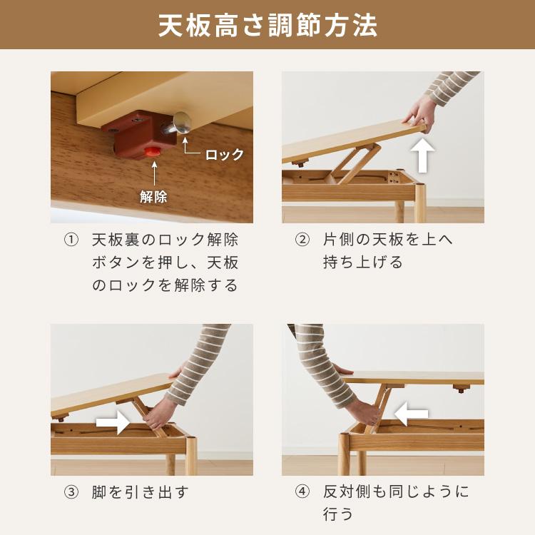 天板昇降 センターテーブル 90×50cm 高さ41-60cm リフティングテーブル