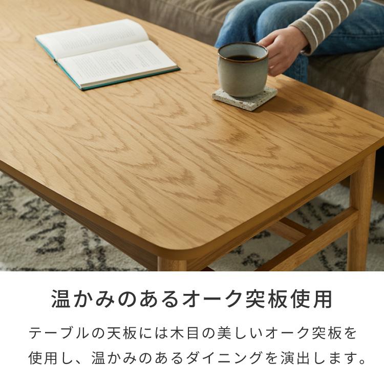 天板昇降 センターテーブル 90×50cm 高さ41-60cm リフティングテーブル