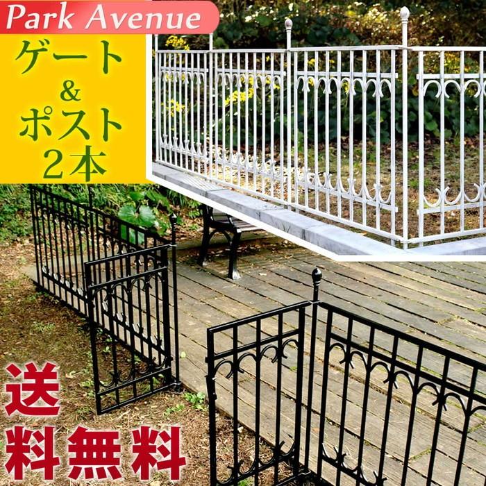 パークアベニューゲートセット フェンス ゲート 扉 アイアン ガーデン