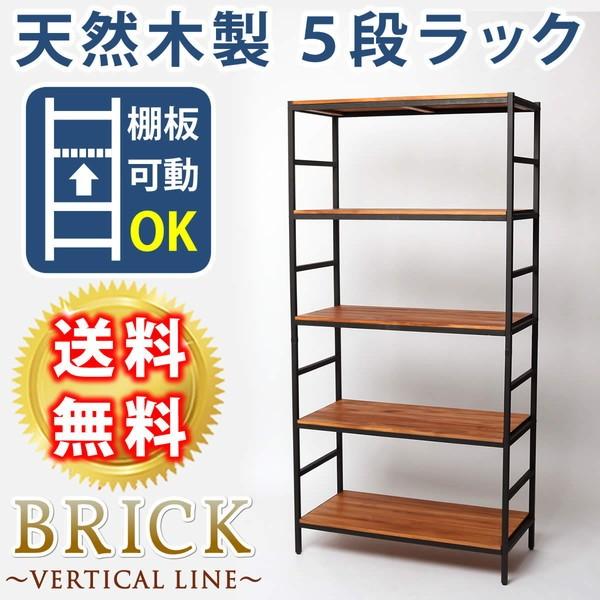 ブリックラックシリーズ5段手あい 86×40×175 飾り気のない精神的な統合 5段 アンティーク 今めかしい 自然的 油絵の具 ミッドセンチュリー 代引不可 家具、インテリア-オープンシェルフ