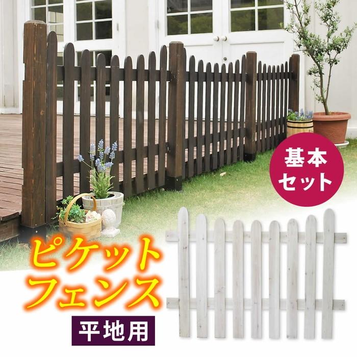 フェンス 目隠し 木製 天然木 ピケットフェンスU型基本セット 平地用 ピケフェンス 天然木 ガーデニング 枠 柵 仕切り 目隠し 代引不可