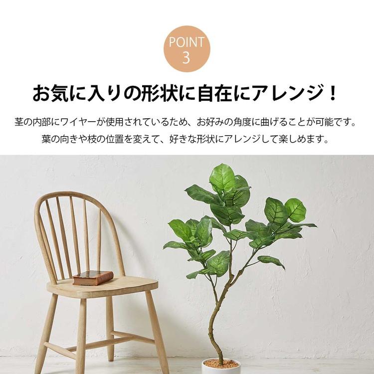 フェイクグリーン ウンベラータツリー 約150cm 抗菌 消臭 観葉植物 フェイク 光触媒 人工観葉植物 インテリア おしゃれ 鉢 植木 葉 枝 木 室内 玄関 代引不可｜rcmdin｜06