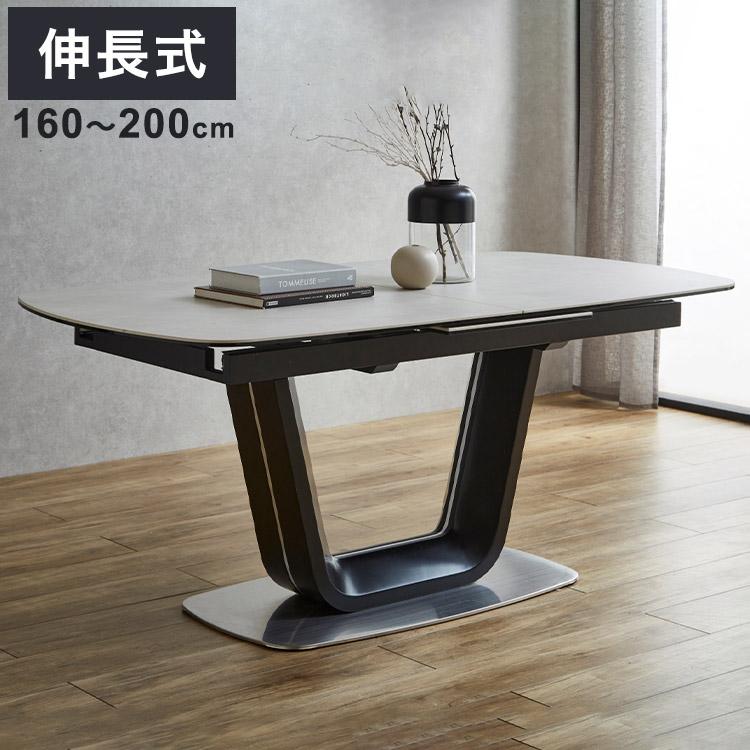 セラミック 伸長式 ダイニングテーブル セラミックテーブル 幅160cm