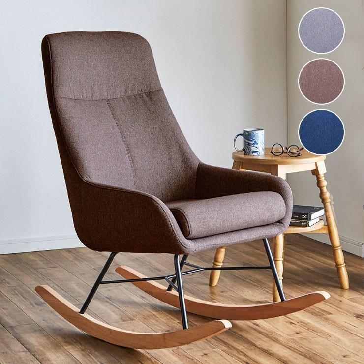 ロッキングチェアー 1人掛け 幅60cm グレー ネイビー ブラウン 椅子 座 居間 リビング おしゃれ リラックス 代引不可 Go Lc Lrk 410 リコメン堂インテリア館 通販 Yahoo ショッピング