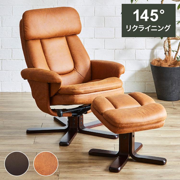 オットマン付き パーソナルチェア 引っかきキズに強い レザーファブリック生地 最大145度リクライニング リビングチェア 椅子 イス おしゃれ 代引不可 | ブランド登録なし