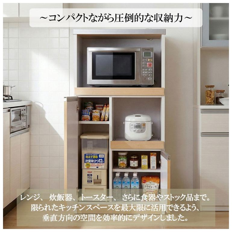 レンジ台 幅60 完成品 国産 大川家具 12キロ米びつ付き 食器棚