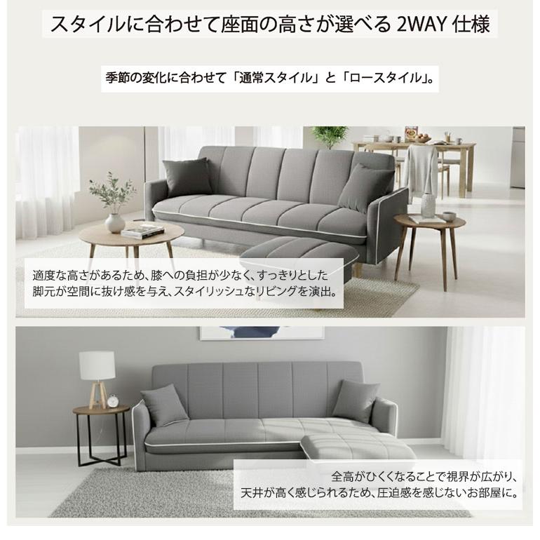 ソファーベッド ガウラ グレー オットマン付き リクライニング 3WAY 幅