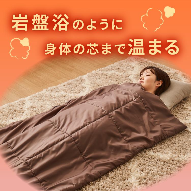 岩盤浴のような寝袋 岩盤浴 FLAME YARN 寝袋 85×180cm 毛布 保温 車