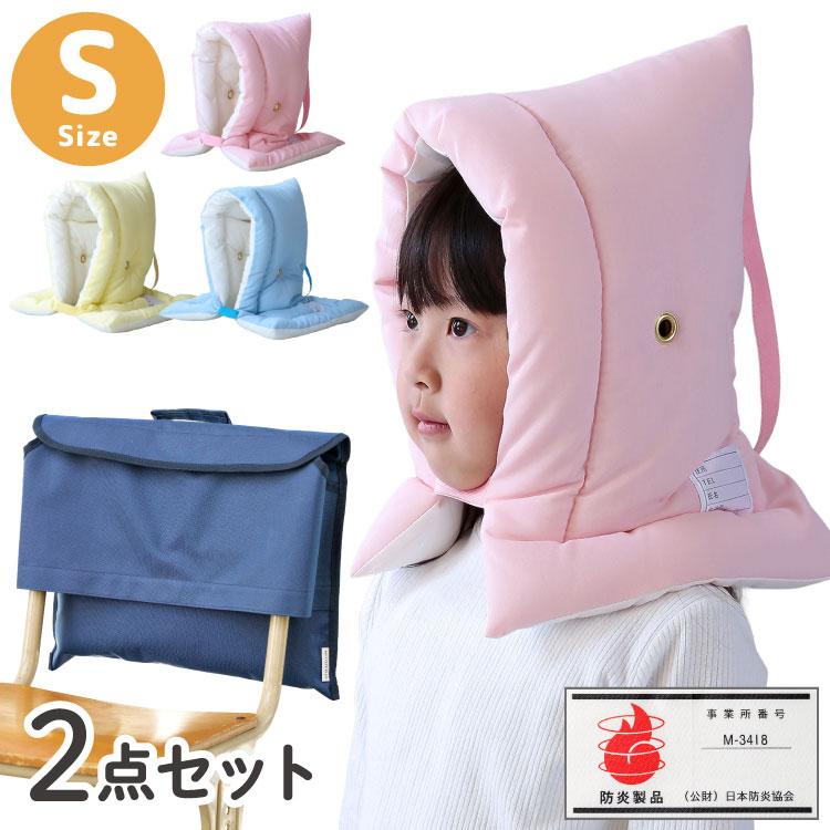 S*S様 防災頭巾3個セット 防災ずきん Sサイズ カバー付き 日本製 防災頭巾 防災協会認定