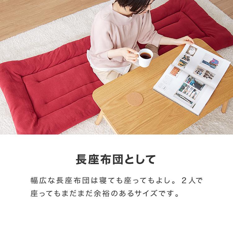 ごろ寝長座布団 70x180cm 洗える フリース ごろ寝マット 長座布団 お