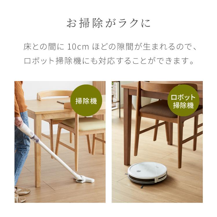 引っ掛けられる ダイニングチェア 2脚セット オスカー お掃除ロボット