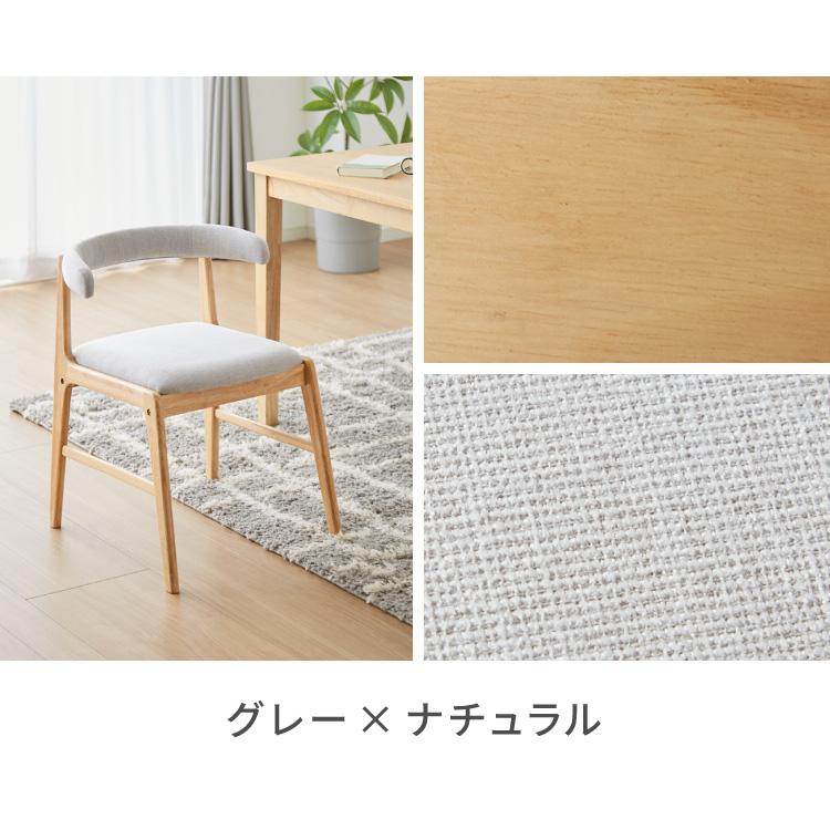 引っ掛けられる ダイニングチェア 2脚セット オスカーUT 背もたれ