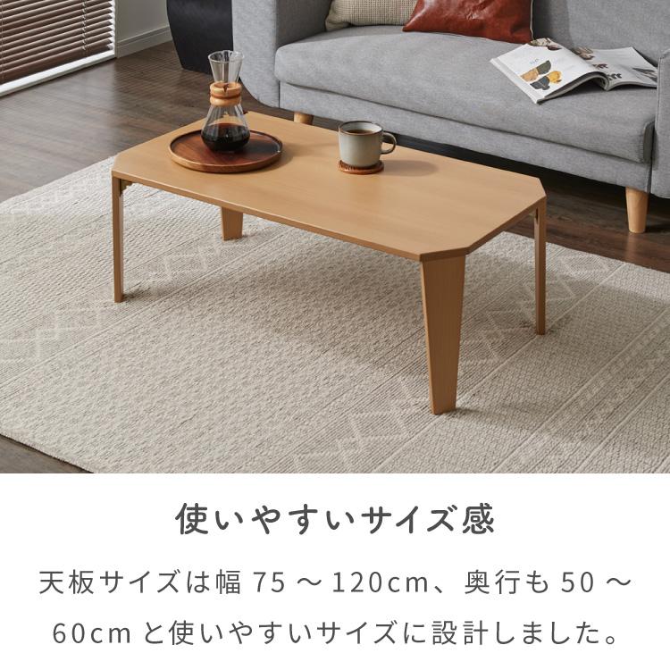 リコメン堂 折りたたみセンターテーブル 幅75 奥行50 折りたたみ