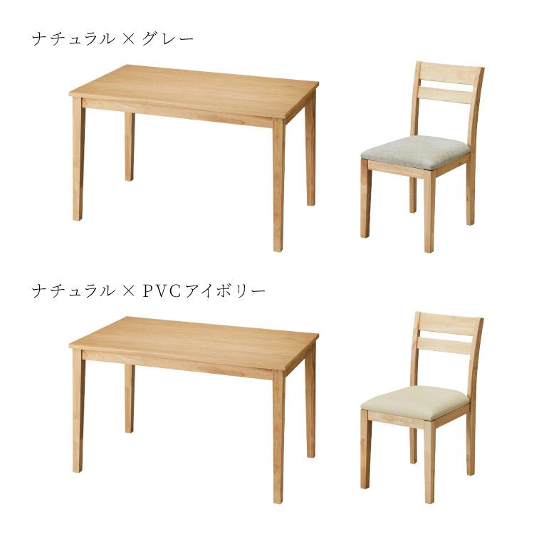 三幸ジャパン ダイニング5点セット 幅120cm 高さ75cm 奥行73cm