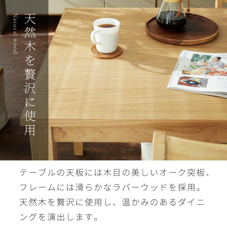 リコメン堂 ダイニングテーブル 天然木 幅120 奥行75 4人掛け 木目調
