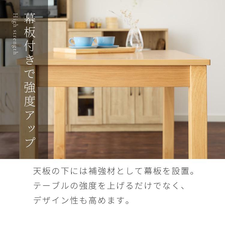 リコメン堂 ダイニングテーブル 天然木 幅120 奥行75 4人掛け 木目調