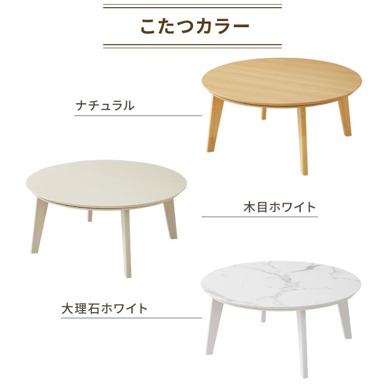 こたつ 円形 90×90 選べる10色 こたつ布団セット 直径90cm 丸テーブル