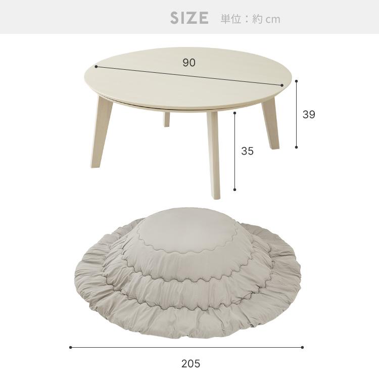 こたつ 円形 90×90 選べる10色 こたつ布団セット 直径90cm 丸テーブル