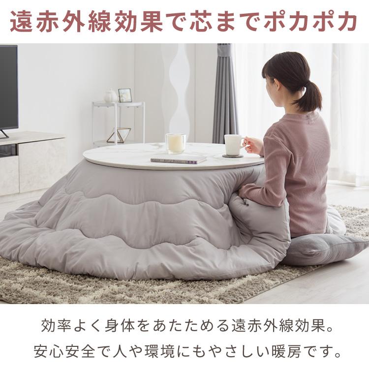 こたつ 円形 90×90 選べる10色 こたつ布団セット 直径90cm 丸テーブル
