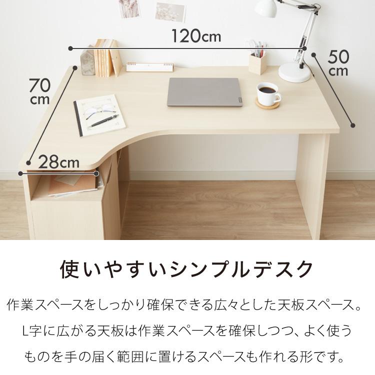 棚付きL型デスク 幅120cm 学習デスク 子ども 小学生 デスク 机 勉強机