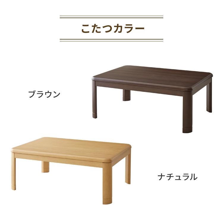 継ぎ脚式こたつ 105×75cm 高さ2段階調整 こたつテーブル 単品 継ぎ脚式こたつ 105×75cm 高さ2段階調整 こたつテーブル 単品