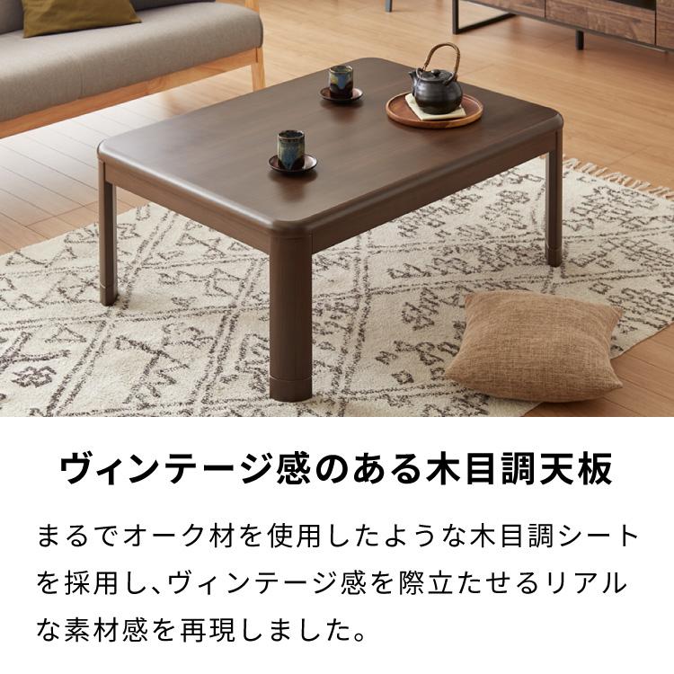 継ぎ脚式こたつ 105×75cm 高さ2段階調整 こたつテーブル 単品 継ぎ脚式こたつ 105×75cm 高さ2段階調整 こたつテーブル 単品