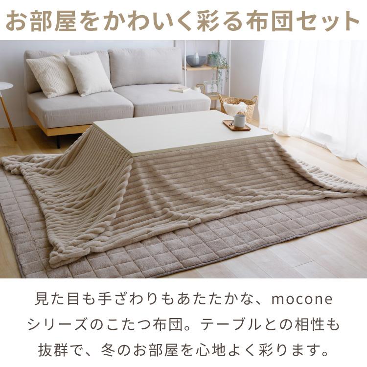 フラットヒーター こたつ 105×75 もこもこ こたつ布団セット 