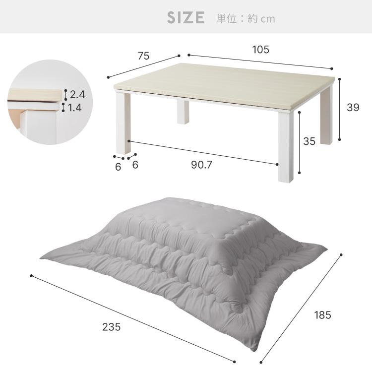 フラットヒーター こたつ 105×75 選べる10色 こたつ布団セット 石英管