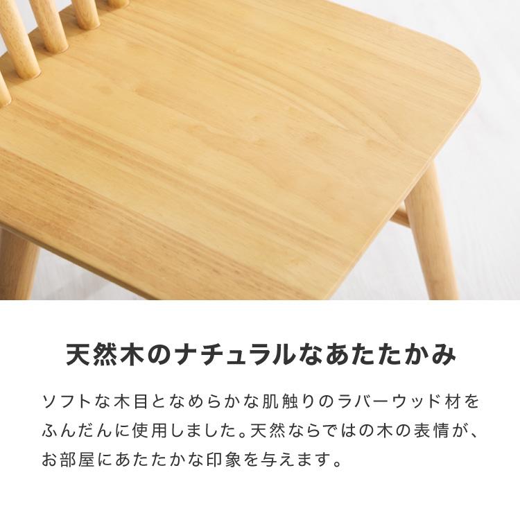 リコメン堂 ダイニングチェア 2脚セット ウィンザーチェア 背もたれ