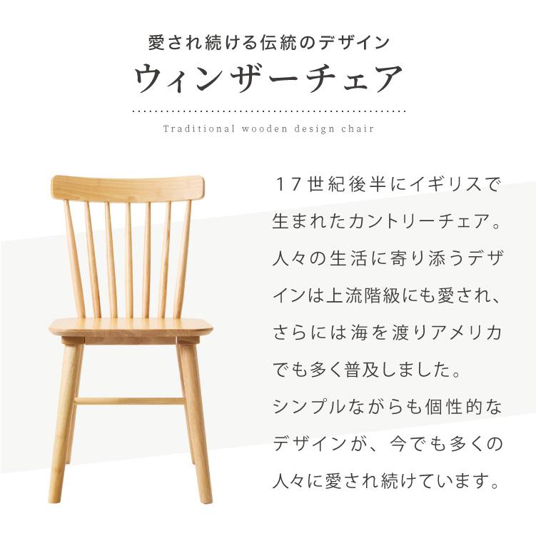 リコメン堂 ダイニングチェア 2脚セット ウィンザーチェア 背もたれ